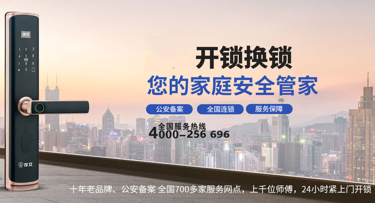 长宁开锁公司24小时上门服务